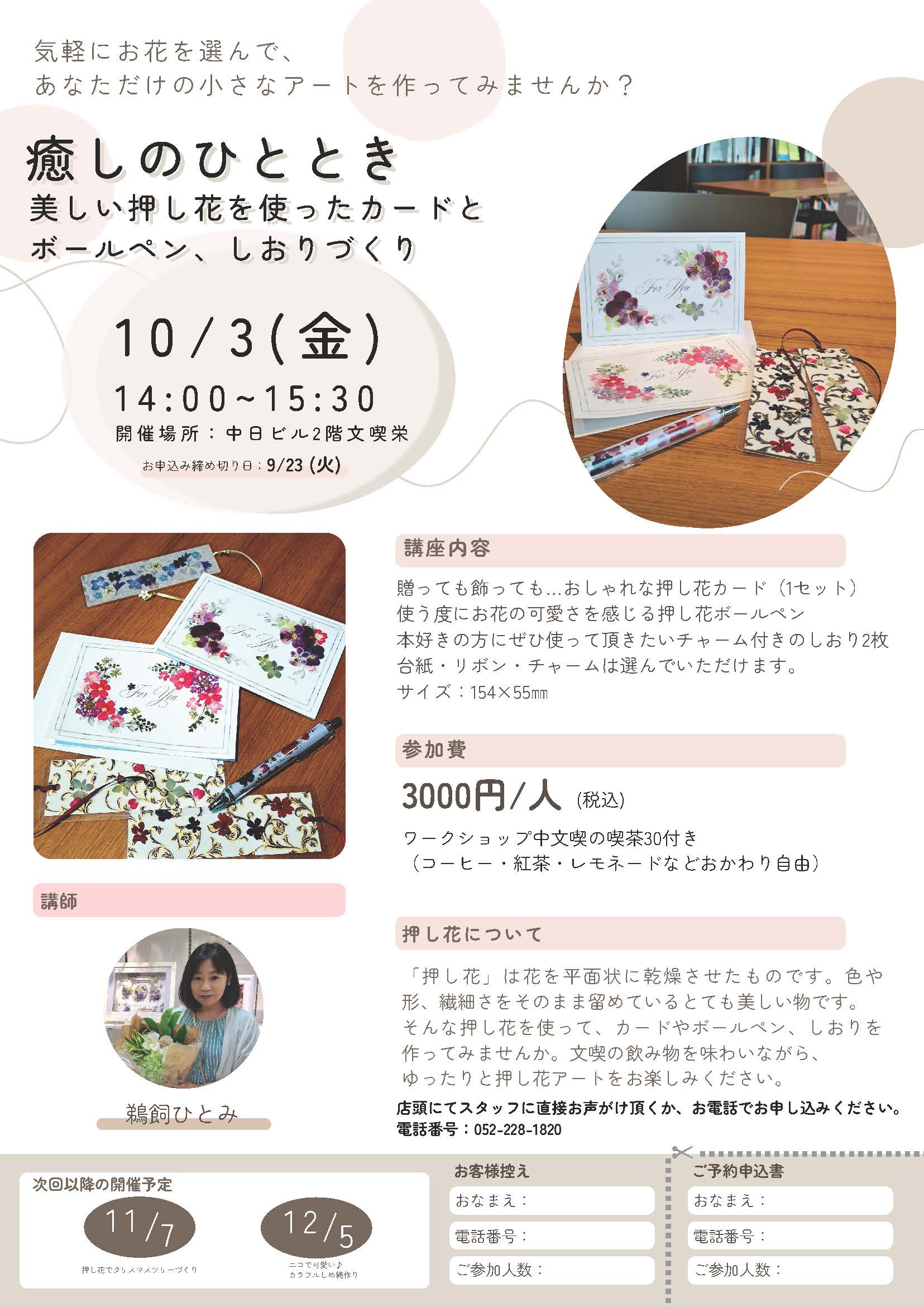 ワークショップのお知らせ